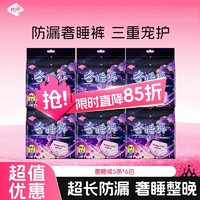 软风研究社 奢睡裤经期防侧漏安睡裤超长卫生巾裤安心裤6包30条 M-L码 30条 80-110斤