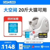 CATLINK 智能全自动猫砂盆电动铲屎机全封闭式隔臭猫厕所 小白猫砂盆+踏板