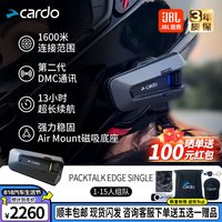 cardo头盔蓝牙耳机摩托车骑行降噪全/半盔JBL音效DMC互联PACKTALK EDGE SINGLE 单只