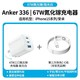 百亿补贴：Anker 安克 67W氮化镓三口充电器+1.2米快充线