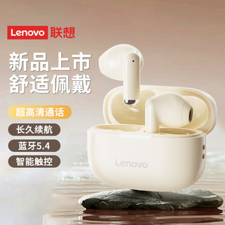 联想 Lenovo 真无线蓝牙耳机 半入耳式耳机 音乐运动游戏耳机蓝牙5.4 适用苹果华为小米手机 EA110月岩白