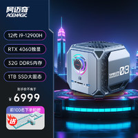 阿迈奇 M1A 独立显卡迷你主机 英特尔12代i9-12900H RTX3080独显