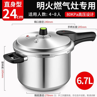 爱仕达ASD 高压锅防爆六保险铝合金压力锅燃气家用明火 明火 24cm 6.7L