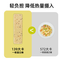 塑动力蛋白棒代餐饱腹能量棒减低无蔗糖脂卡营养高膳食纤维