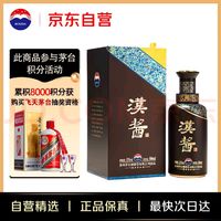 移动端、京东百亿补贴：MOUTAI 茅台 汉酱 51%vol 酱香型白酒 500ml  单瓶装