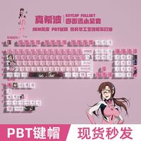 EVA真希波键帽PBT五面热升华MDA透光双皮奶球帽68/75/84/87/98