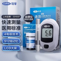 Cofoe 可孚 血糖仪逸测A03型  家用高精准！（仪器+100支血糖试纸+100支采血针）