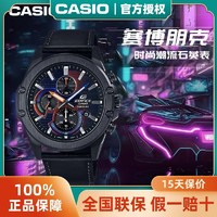 百亿补贴：CASIO 卡西欧 赛博朋克EDIFICE防水休闲商务男表EFR-S567CPL-1BUPRC