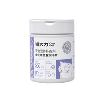 猫大力宠物维生素鱼油微囊冻干片防掉毛美毛增强抵抗猫咪保健品 补充维生素