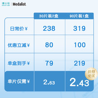 博士伦 BAUSCH+LOMB Medalist透明近视隐形眼镜日抛30片高清水润店 100