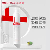 WINONA 薇诺娜 屏障修护保湿水120ml