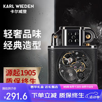 Karl Wieden 卡尔威登 KW卡尔威登煤油打火机防风送男士生日礼物定制