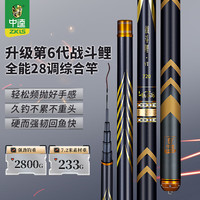中逵战斗鲤6代钓鱼竿手竿十大品牌超轻超硬轻量大物鲢鳙全能综合鲫鲤 3.9m 钓断包换
