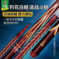 中逵鱼杆战斗鲢鱼竿手竿超轻硬超硬鲢鳙轻量大物竿钓鱼竿台钓竿 战斗鲢5.4M