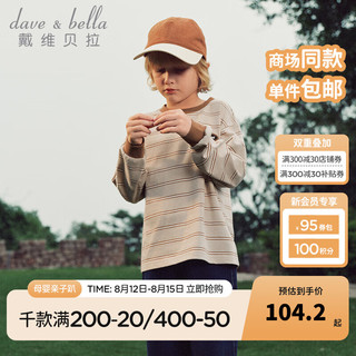 戴维贝拉（DAVE＆BELLA）童装全棉男童t恤小男孩上衣洋气中大童衣服秋装儿童套头衫 条纹 160cm（身高150-160cm）