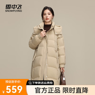 雪中飞2024长款女士可拆卸帽百搭羽绒服时尚休闲显瘦保暖防寒 卡其色|7101 165/88A