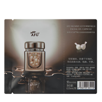 阿芙（AFU）木乃伊黄金油肽抚纹精华油 紧致抗皱淡纹物 木乃伊丸2粒*5