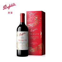 奔富（Penfolds）龙年生肖红酒礼盒装180礼赞法国葡萄酒干红 奔富礼赞系列龙年限量生肖酒