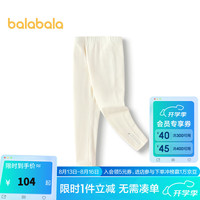 巴拉巴拉童装女童打底裤2024秋装款儿童长裤柔弹裤子 奶白10501 130cm