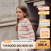 戴维贝拉（DAVE＆BELLA）童装女童毛衣开衫小女孩连帽外套中大童衣服秋季儿童长袖上衣 粉白条纹 110cm（身高100-110cm）