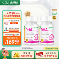 Lacare 乐佳善优 孕妇藻油dha  35粒/瓶*2瓶+赠浴巾