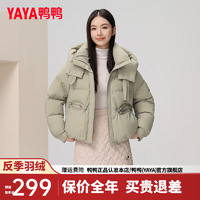 鸭鸭（YAYA）羽绒服女短款2024年冬季小个子韩版休闲连帽面包服保暖外套ZX 绿色 155/80A(S)