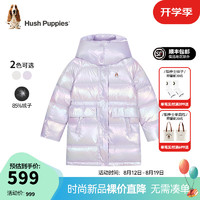 暇步士（Hush Puppies）童装儿童女大童2024冬季柔软时尚炫彩甜美公主范中长款羽绒服 冰兰紫 170cm