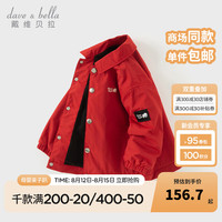 戴维贝拉（DAVE＆BELLA）儿童工装夹克休闲男童外套小童上衣2024秋装男宝衣服幼儿外衣 红色 120cm（身高110-120cm）