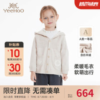 YeeHoO英氏童装毛衫外套女童针织衫开衫上衣男童毛衣2024 板栗花纱 90cm