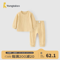 童泰（TONGTAI）宝宝内衣套装春秋季男童女童长袖衣服家居服内衣秋衣秋裤坑条 黄色  100cm