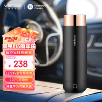 vsitoo 车载烧水杯电热水杯便携式加热保温杯12v/24v通用旅行车用恒温杯