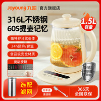 百亿补贴：Joyoung 九阳 养生壶316L家用保温多功能恒温煮茶器中药花茶煮茶壶烧水壶