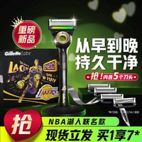 Gillette 吉列 剃须刀手动刮胡刀极光刀NBA湖人非吉利男士生日礼盒送男友