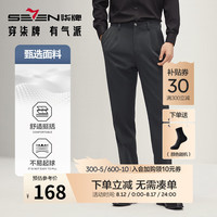 柒牌西裤男正装2024秋季商务通勤上班双褶直筒长裤【犀牛褶】1670 炭灰 33 175/84A
