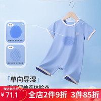 猫人莫代尔宝宝连体哈衣薄款透气网纱U领凉感背心排汗新生儿外穿开档 天空蓝【高弹透气 排汗导湿 】 66（身高59-66cm）