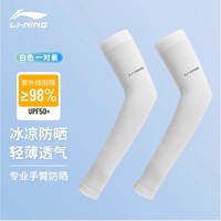 LI-NING 李宁 儿童款直筒款冰袖