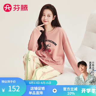 芬腾睡衣女士【100%纯棉】2024年早秋圆领蝶结条纹印花T恤家居服套装 粉色 M