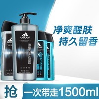 adidas 阿迪达斯 冰点激情沐浴露男士专用持久留香滋润保湿深层清洁家庭装大容量1500ml