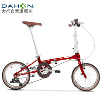 DAHON 大行 折叠自行车HAC653 中国红 D5