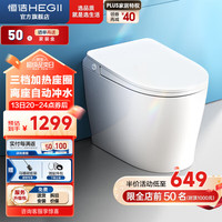 恒洁(HEGII)智能马桶一体机虹吸式抑菌座圈加热离座自动冲 轻智能坐便器 离座自动冲 HQ571A 未知坑距请