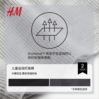 H&M【MOVE DryMove™】女童运动长裤夏季舒适跑步运动裤1035424 黑色 170/75