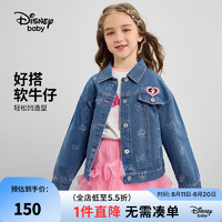 迪士尼（Disney）女童牛仔外套2024年春秋儿童卡通上衣童装洋气女孩衣服 深牛仔蓝-女童 150cm