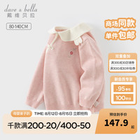 戴维贝拉 冬装儿童套头衫纯棉女童毛衣中国风小童针织衫宝宝上衣冬季 夹花粉