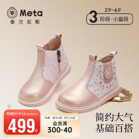 泰兰尼斯meta皮靴24秋季女童靴子儿童防滑软底马丁靴时尚短靴 粉红 33码 内长20.0cm适合脚长19.0cm