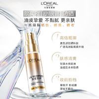 L'OREAL PARIS 欧莱雅防晒小银管防晒霜清爽保湿隔离霜面部防晒乳正品