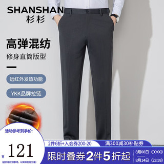 杉杉（SHANSHAN）休闲裤男秋冬加绒加厚磨毛男士长裤保暖御寒通勤上班长裤子男 灰色 40