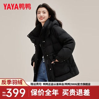 鸭鸭羽绒服鸭鸭（YAYA）羽绒服女中长款2024冬季时尚连帽气质收腰显瘦保暖外套XH 黑色 155/80A(S)