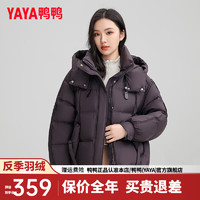 鸭鸭（YAYA）羽绒服女短款2024冬季韩版纯色连帽休闲百搭保暖外套XH 紫灰色 165/88A(L)