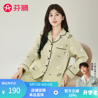 芬腾睡衣女【100%纯棉】2024年秋季舒适翻领甜美爱心长袖家居服套装 绿色 M