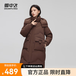 雪中飞2024中长款加购连帽羽绒服女士百搭时尚保暖防风舒适休闲 咖色|7406 165/88A